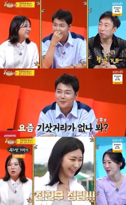 KBS2 ‘사장님 귀는 당나귀 귀’ 방송화면 캡처