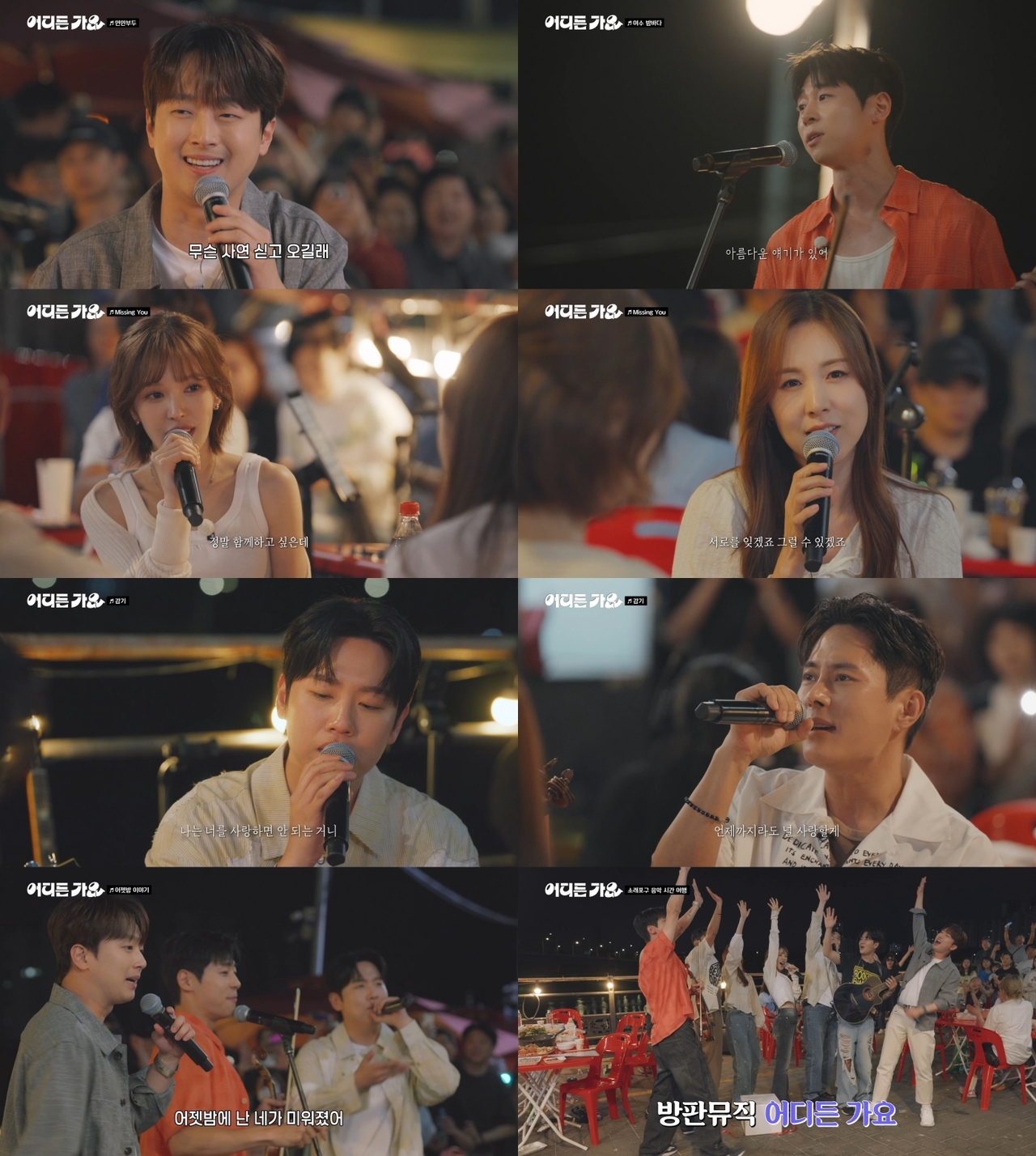방판뮤직