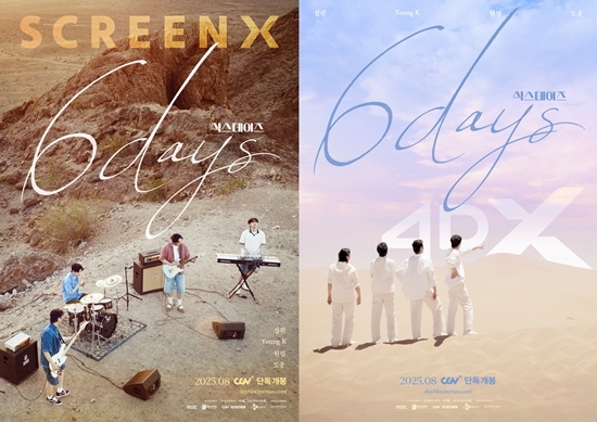 사진=CGV ICECON, CJ 4DPLEX 제공