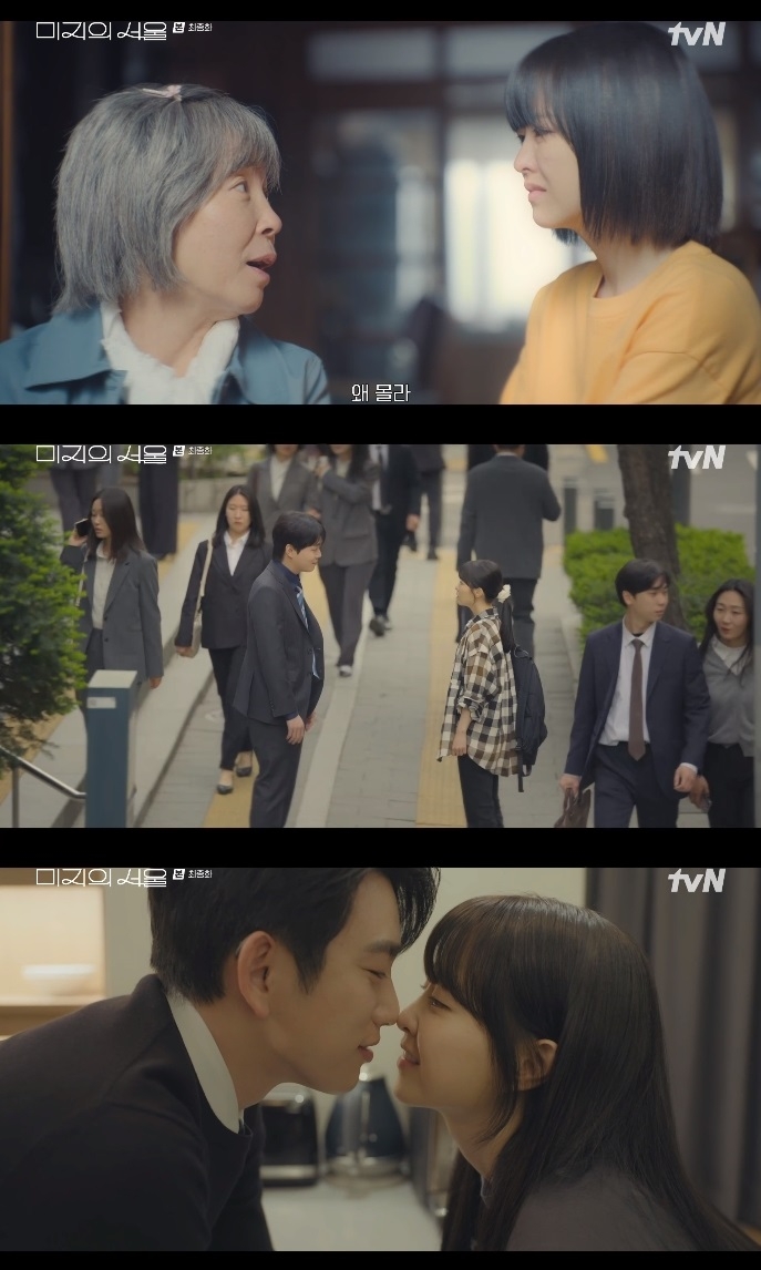 tvN ‘미지의 서울’ 방송캡처