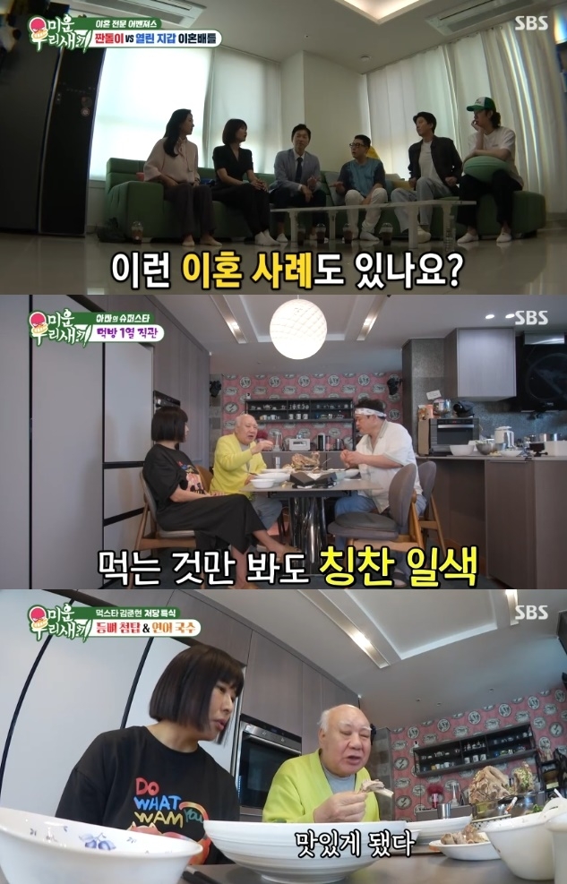 사진=SBS 방송 화면 캡쳐