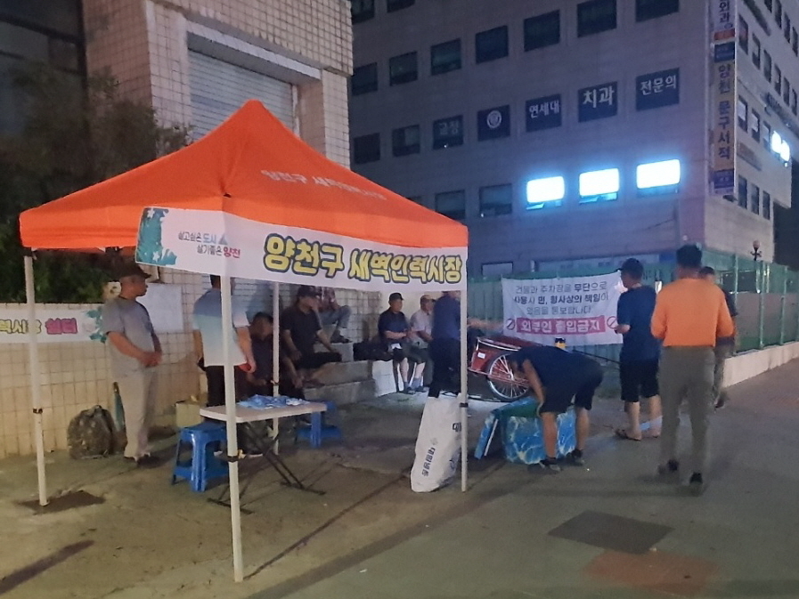 새벽인력시장 무더위토토사이트 해외축구 중계