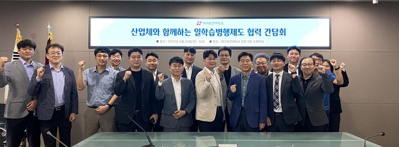 [대구보건대 제공]