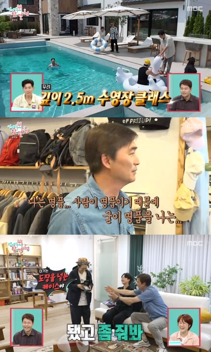 MBC ‘전참시’ 방송캡처