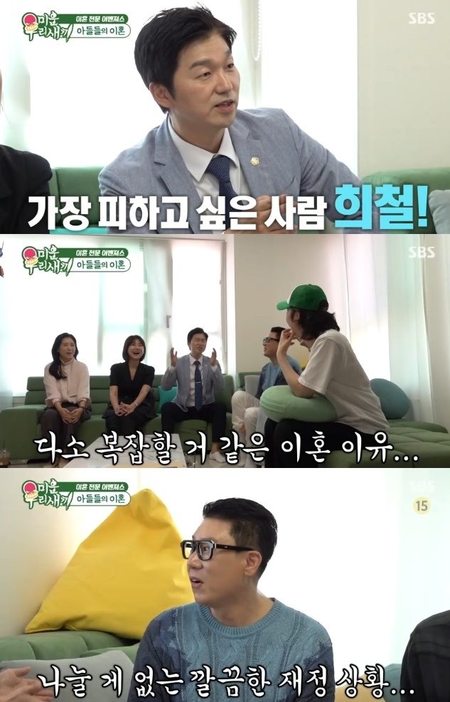 사진=SBS 방송 화면 캡쳐