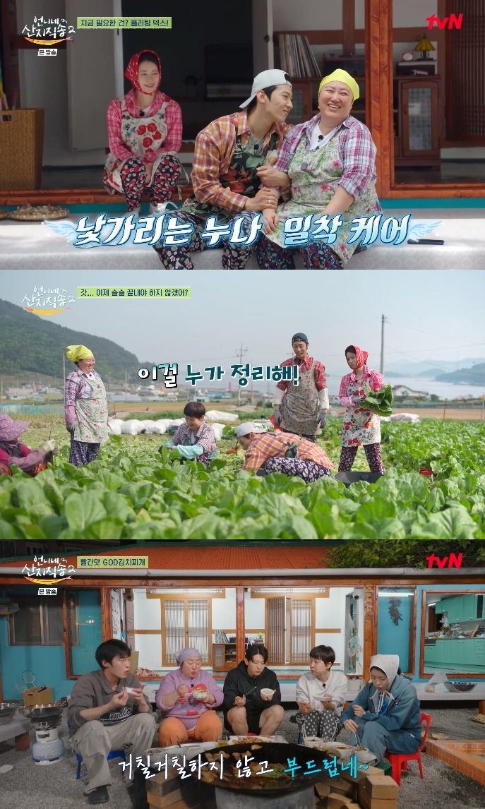 tvN ‘산지직송2’ 방송캡처