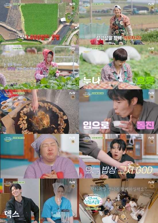 사진=tvN 제공