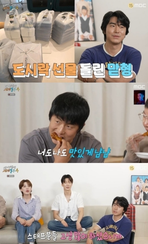 MBC ‘태어난 김에 세계일주4’ 방송화면 캡처