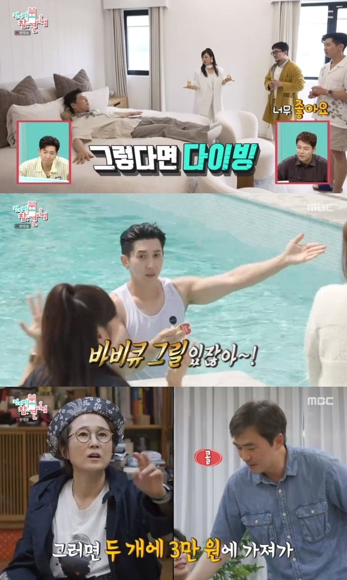 MBC ‘전참시’ 방송캡처
