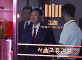 尹측, 특검 ‘30일 출석’ 요구에 변경요청…“방어권 보장해야”