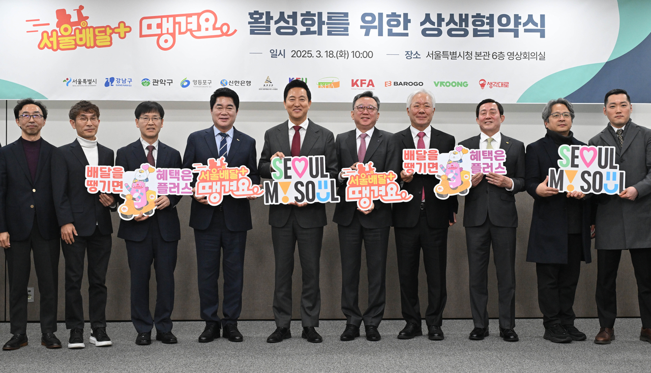 오세훈(왼쪽 다섯 번째) 서울시장이 서울 중구 서울시청에서 열린 서울투게더토토+땡겨요 활성화를 위한 상생협약식에서 참석자들과 함께 기념촬영을 하고 있다. 임세준 기자