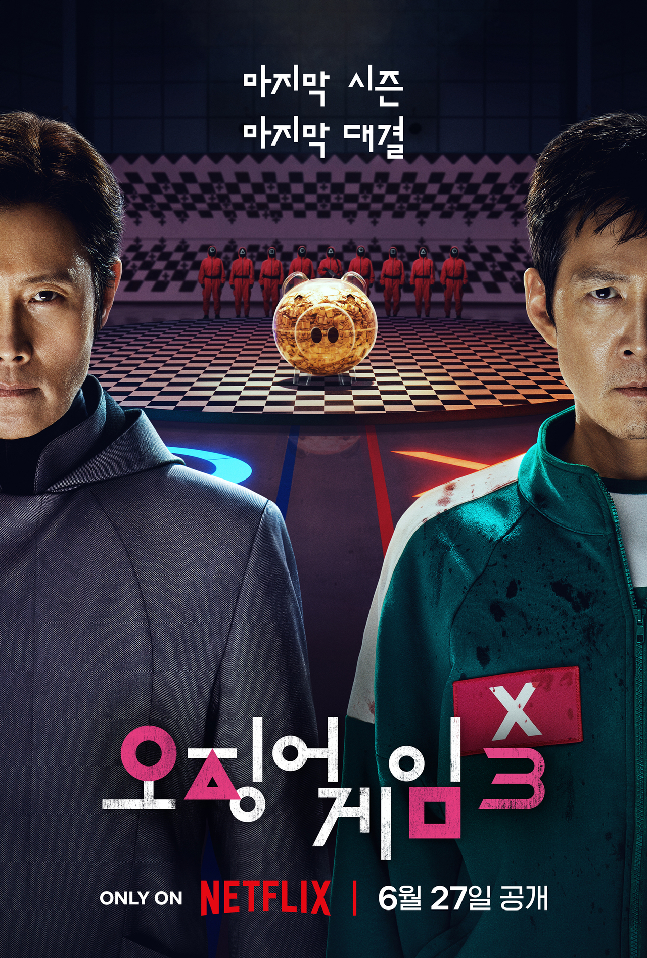[넷플릭스 제공]
