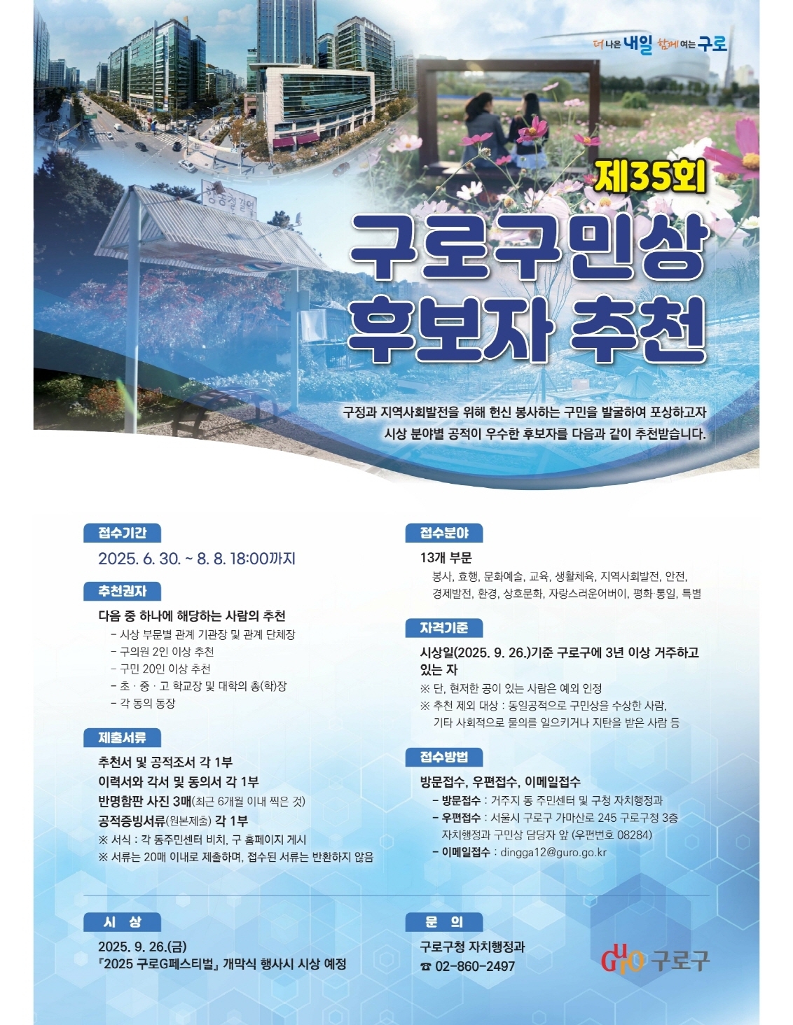포스터