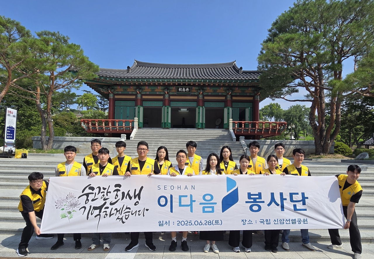 [㈜서한 제공]