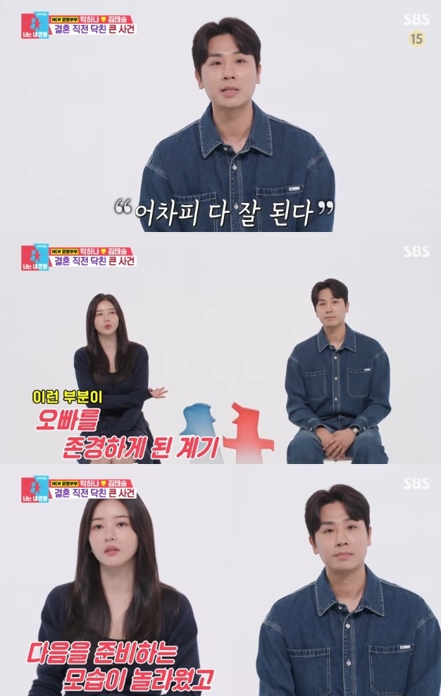 사진=SBS 방송 화면 캡쳐