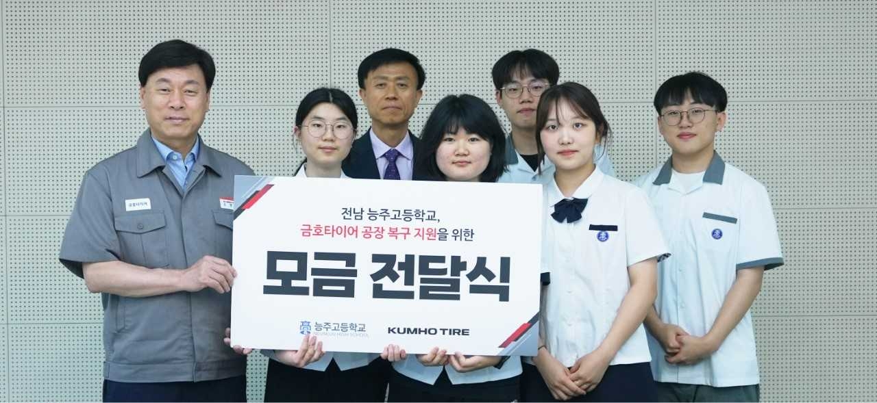 능주고등학교 학생들이 광주공장의 신속한 복구와 토토사이트 동화 코드 주민들의 일상 회복을 기원하며 따뜻한 마음을 전해왔다