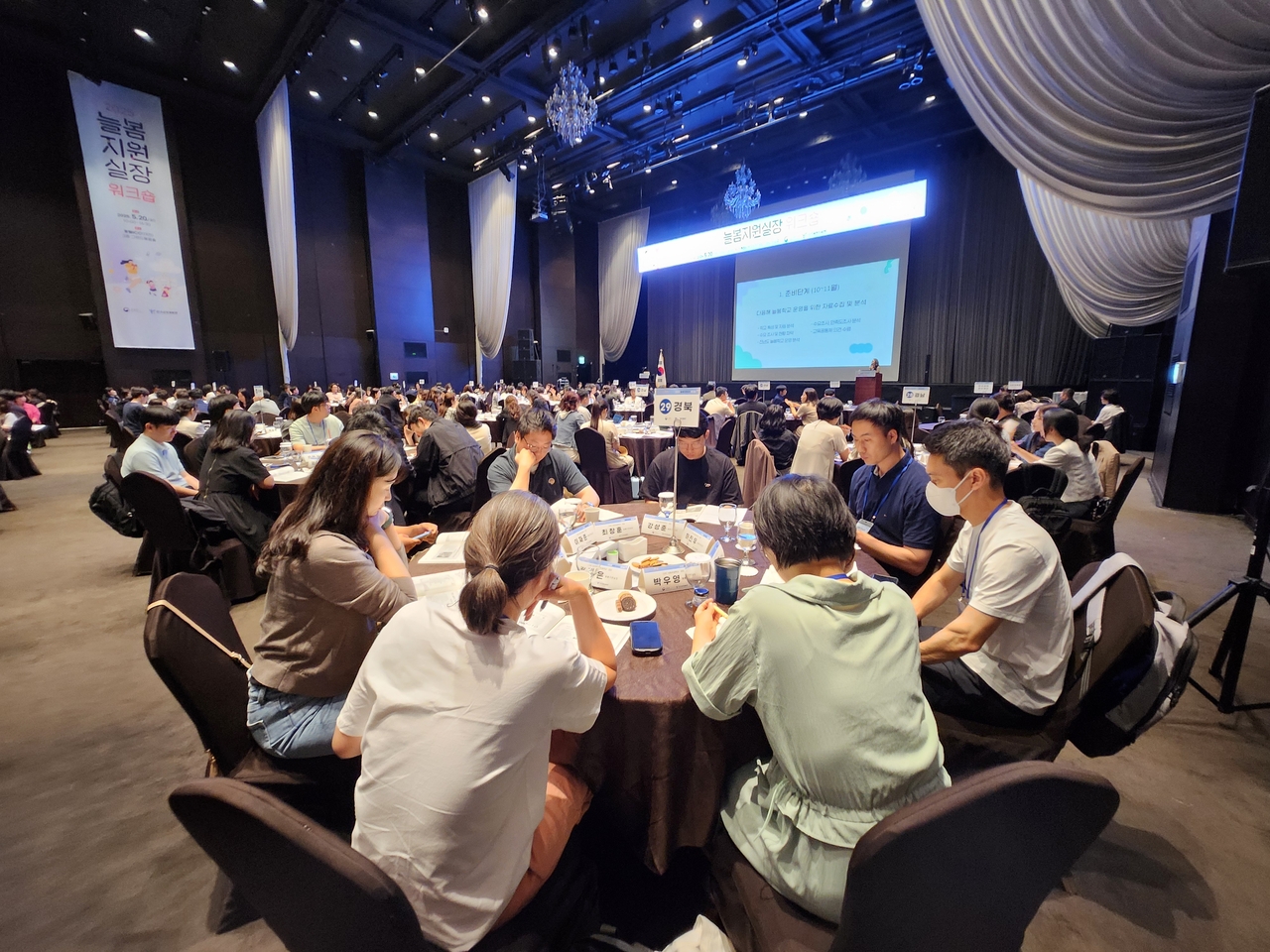 지난 4월 열린 교육부 주관 토토사이트 워크숍 모습.[경북교육청 제공]