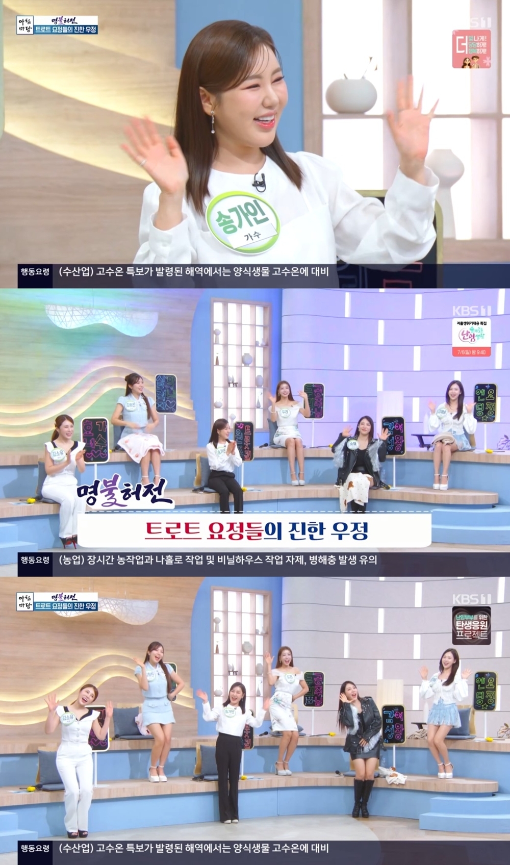 사진 출처=KBS1 ‘아침마당’ 캡처