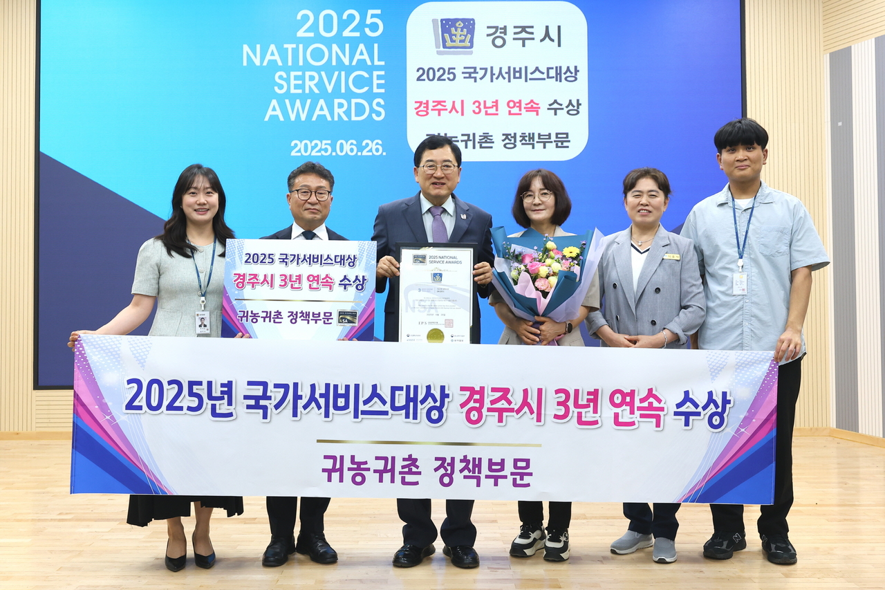[경주시 제공]