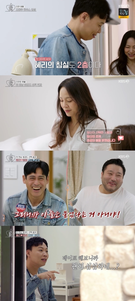 KBS Joy, KBS2, GTV ‘오래된 만남 추구’ 캡처