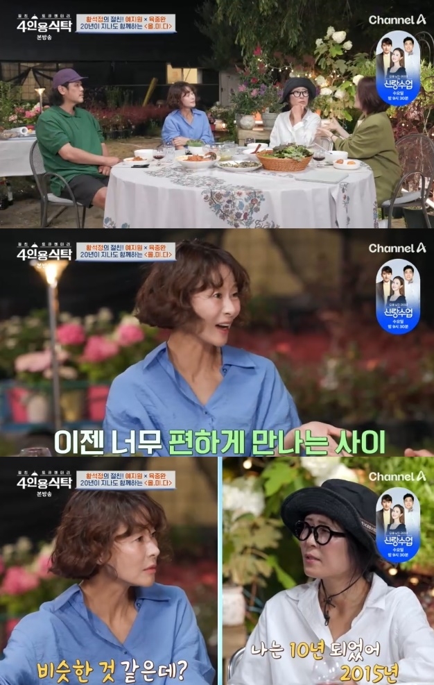 사진=채널A 방송 화면 캡쳐