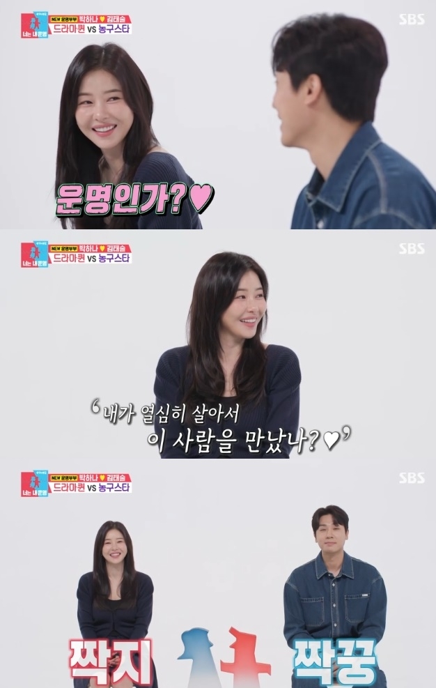 사진=SBS 방송 화면 캡쳐