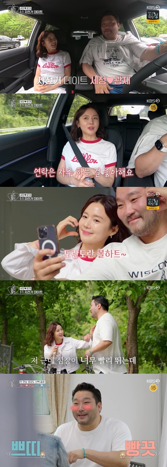 KBS Joy, KBS2, GTV ‘오래된 만남 추구’ 캡처