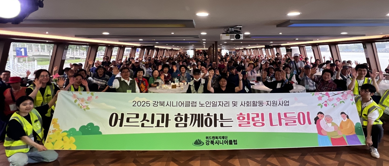 강북시니어클럽 일자리 참여 가상 스포츠토토 나들이 모습. [강북구 제공]