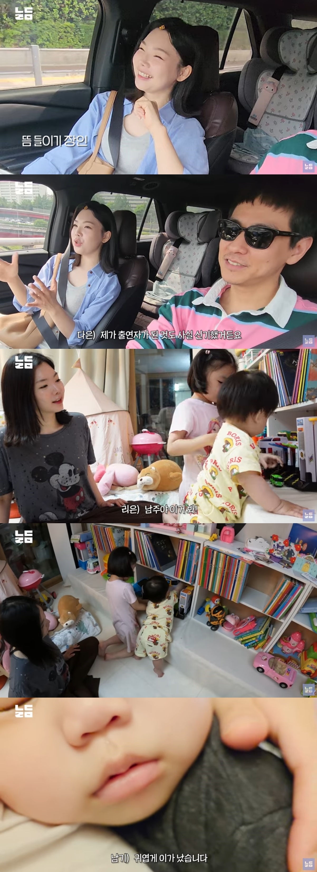 사진=유튜브 채널 ‘남다리맥’ 캡처
