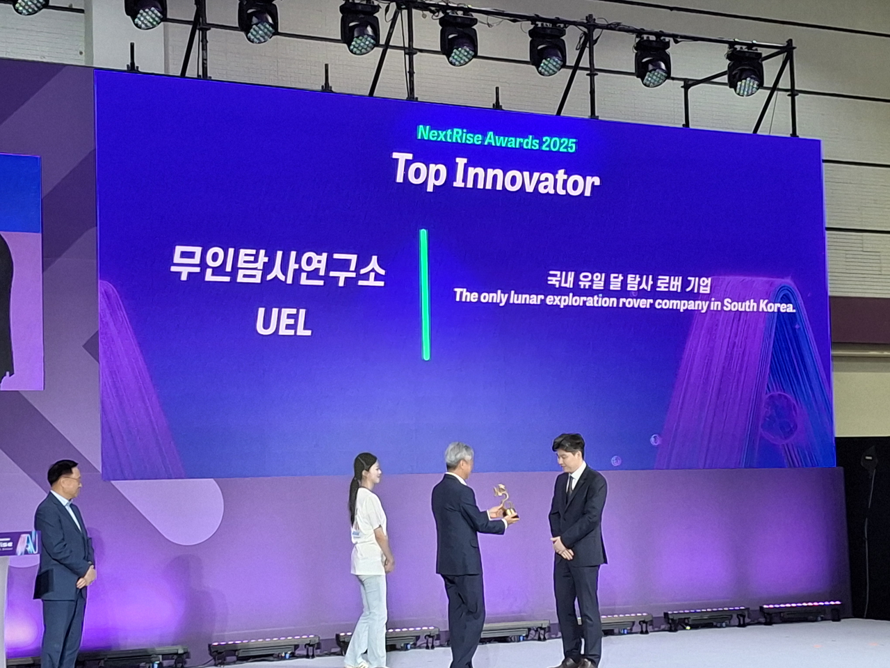 조남석(왼쪽) 무인탐사연구소 대표가 이인호 한국무역협회 상근부회장에게 트로피를 시상하고 있다. [김성우 기자]