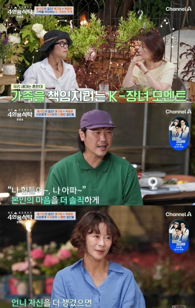 사진=채널A 방송 화면 캡쳐