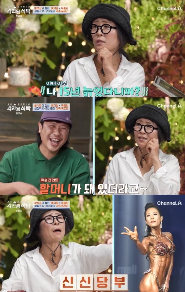 사진=채널A 방송 화면 캡쳐
