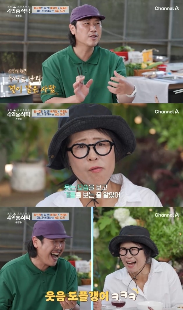 사진=채널A 방송 화면 캡쳐