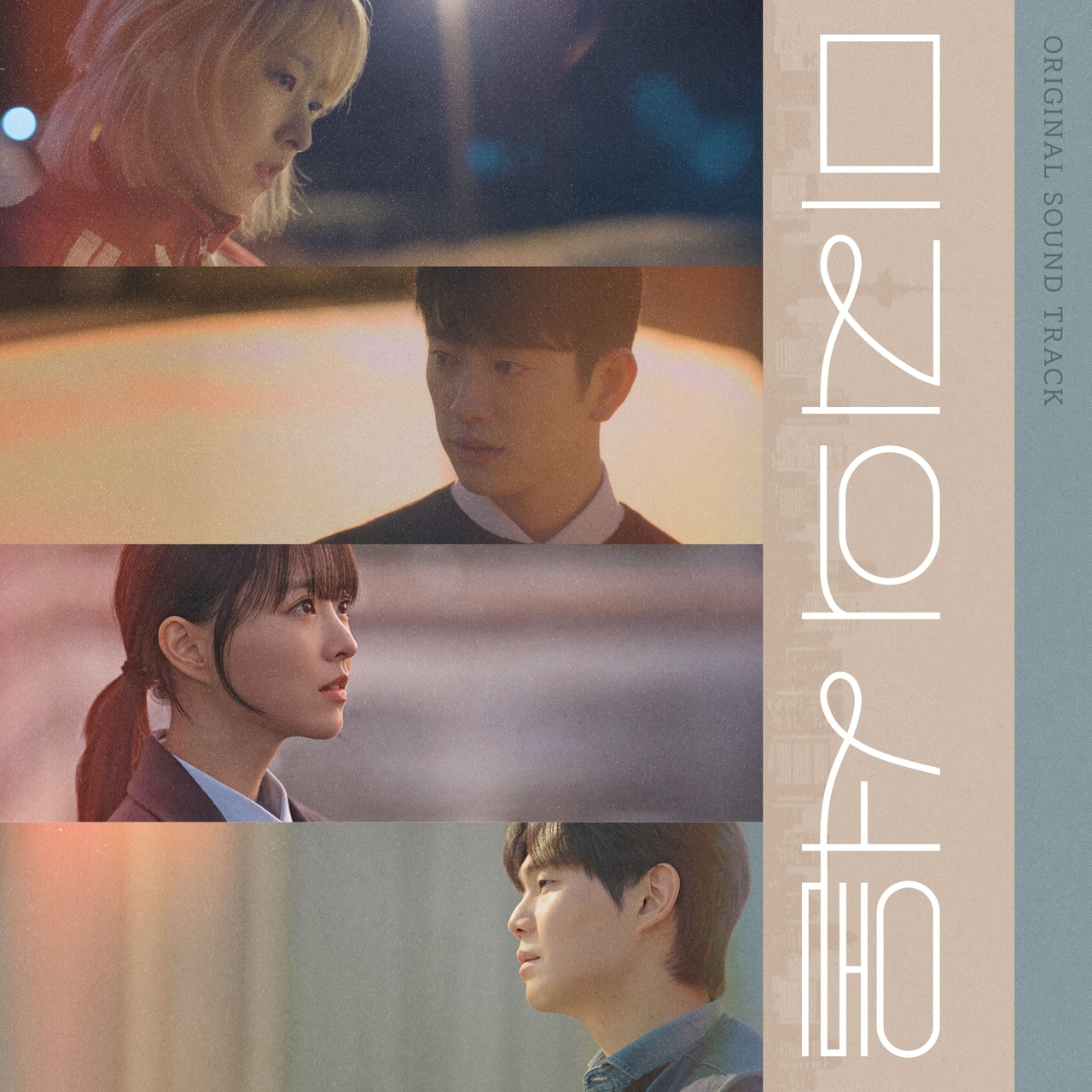 사진제공 = 소리날리, 스튜디오드래곤