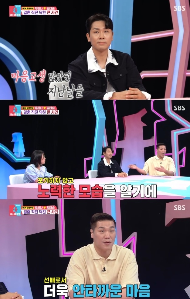 사진=SBS 방송 화면 캡쳐