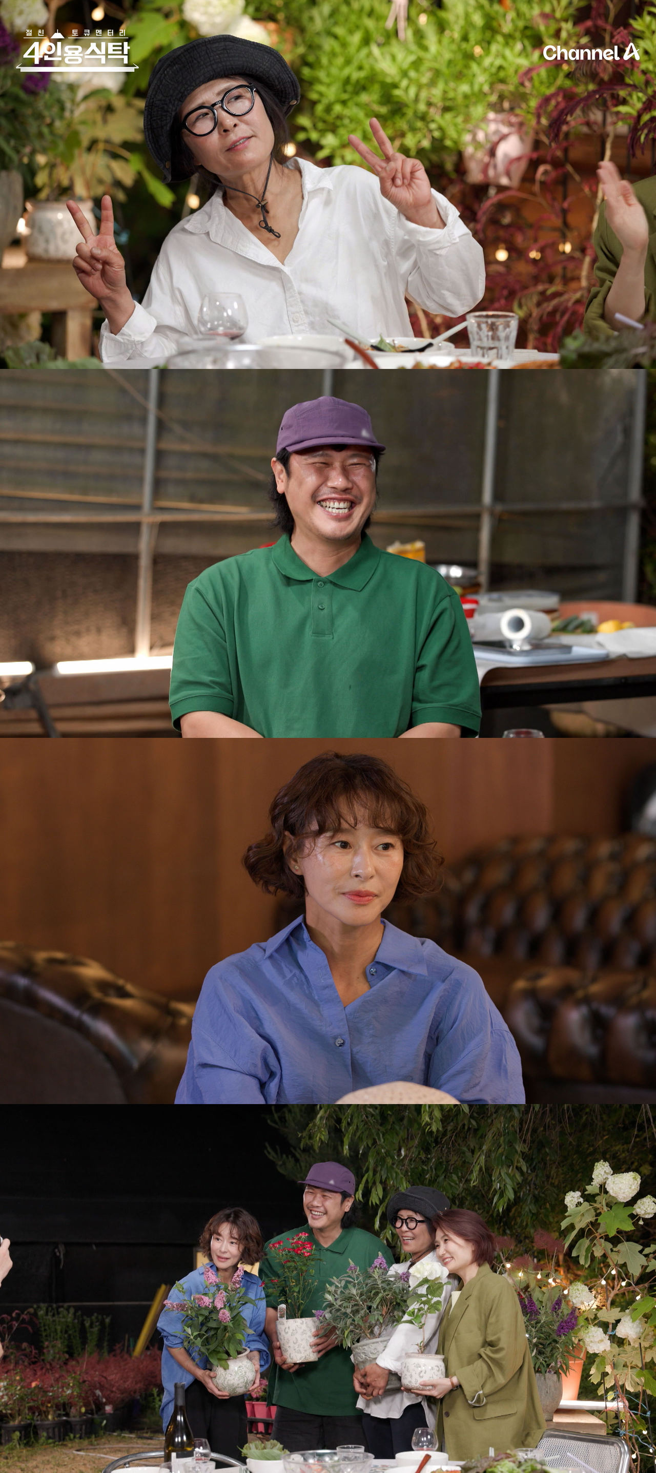 사진=채널A ‘절친 토큐멘터리 – 4인용식탁’
