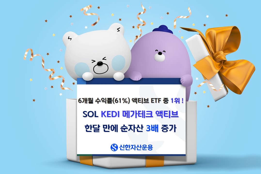 [신한자산운용 제공]