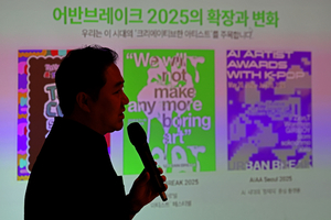 "지루한 예술은 끝" 자이언티·아트토이와 '놀며 보는' 페스티벌 온... - 뉴스 썸네일 이미지