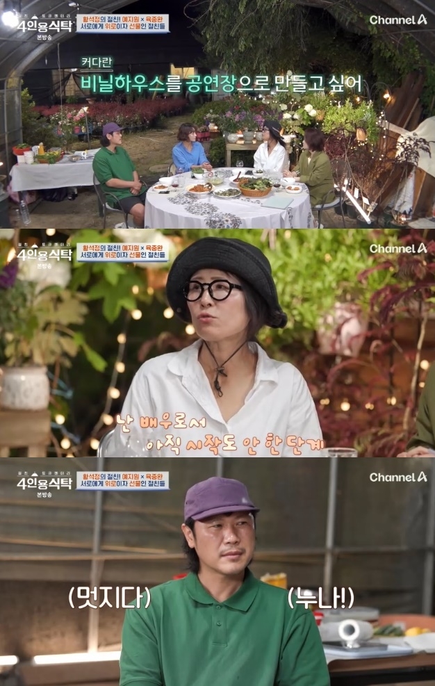 사진=채널A 방송 화면 캡쳐