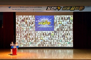 50대 이상을 위한 디지털 금융 역량 강화! 두나무, '금융골든벨' 성황리에 마무리