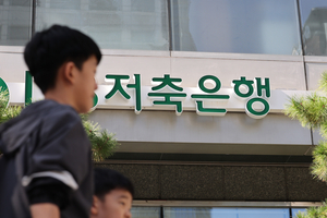 저축은행, 정책금융 & 비수도권 지원 시 인센티브 혜택! 서민금융 활성화 기대