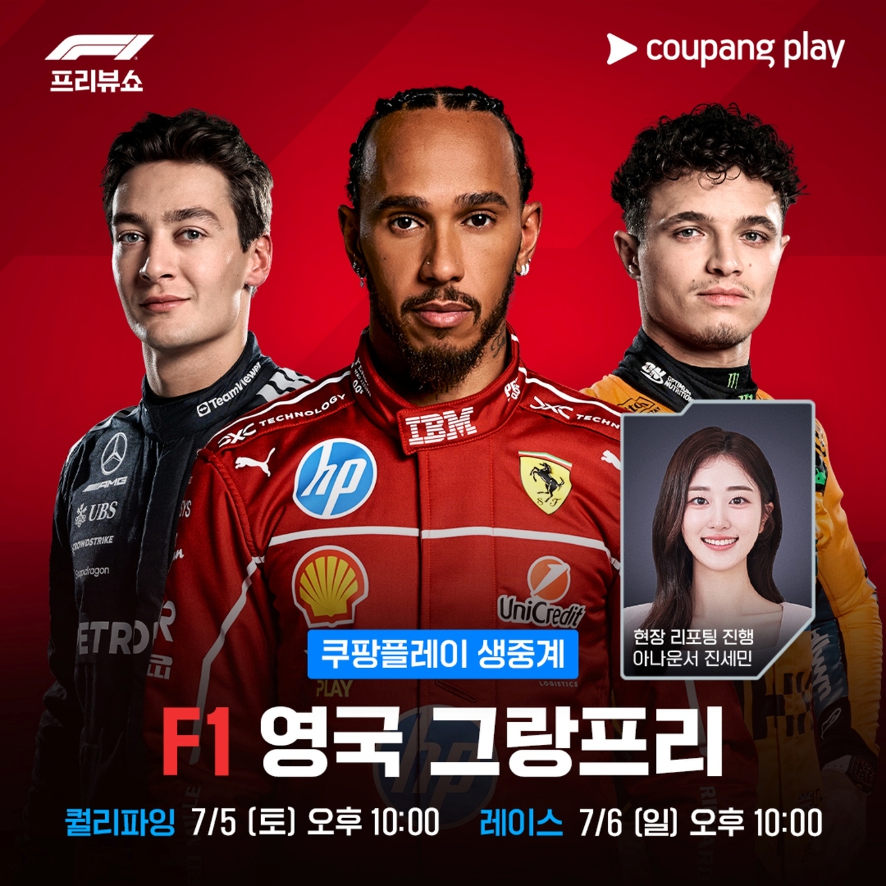 쿠팡플레이 제공
