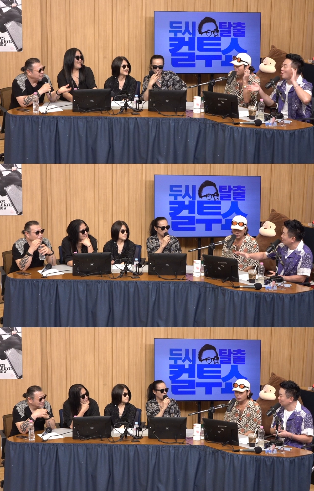 ‘컬투쇼’ 방송캡처