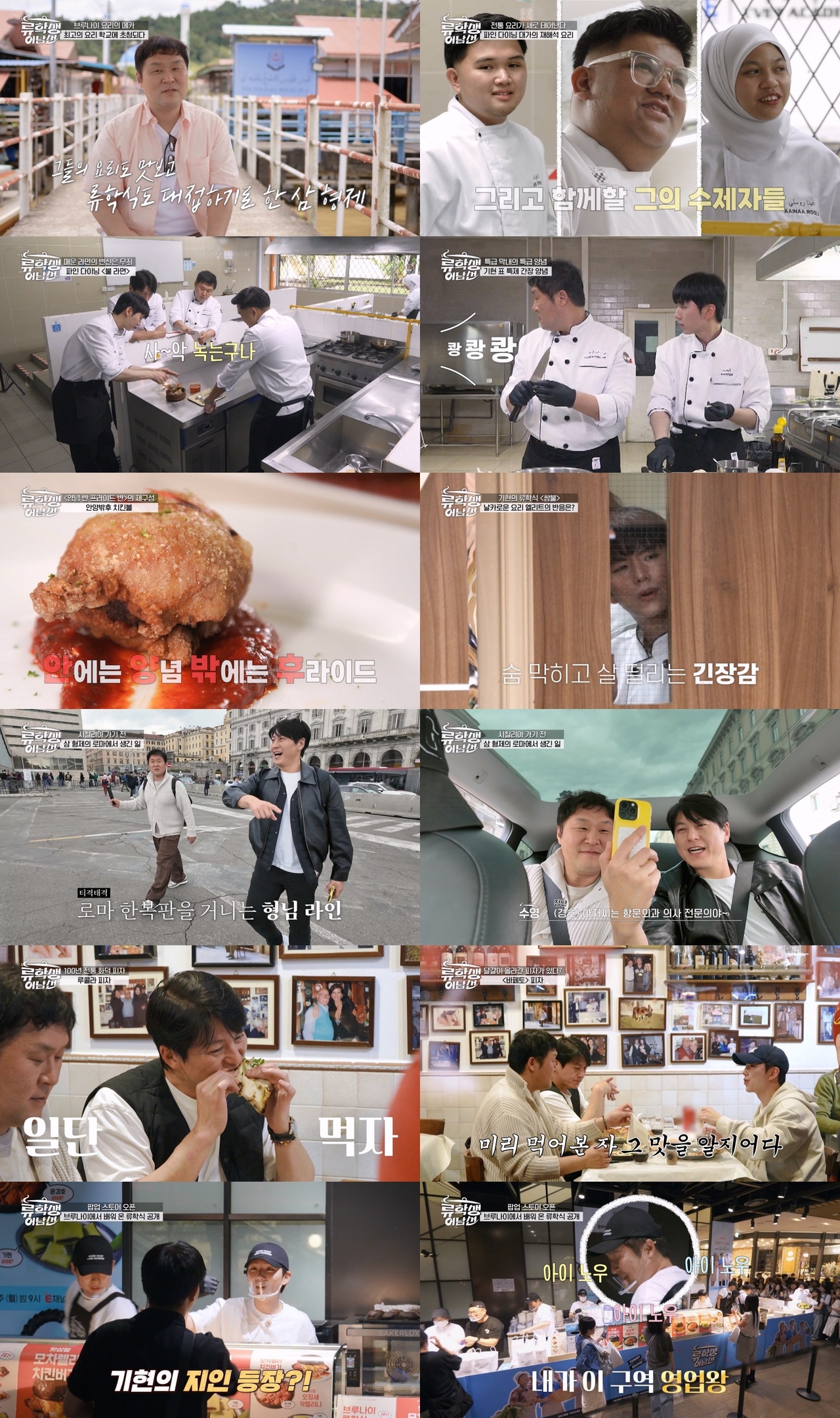 (사진제공 = E채널 ‘류학생 어남선’)