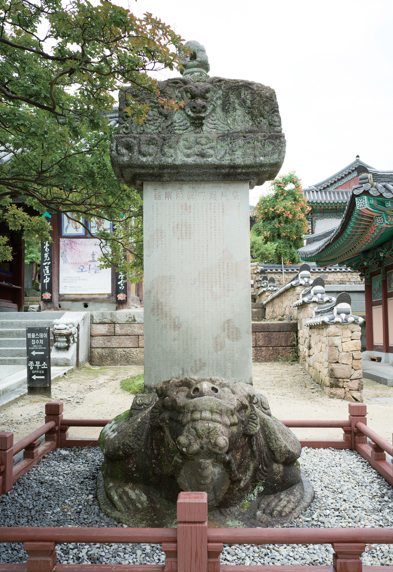 구레 화엄사 벽암대사비 [국가유산청]