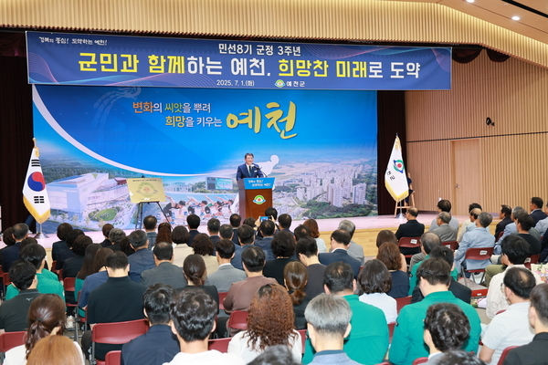 김학동군수가 민선8기 군정 3주년 기념식에서  인사말을 하고있다.[예천군 제공]