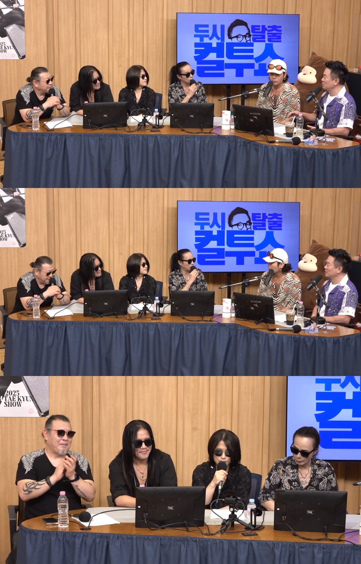 ‘컬투쇼’ 방송캡처
