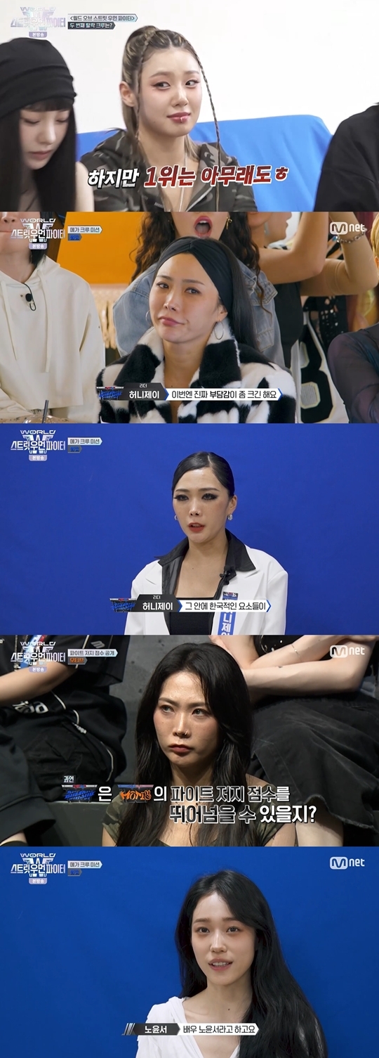 Mnet ‘월드 오브 스트릿 우먼 파이터‘ 캡처