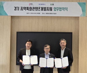 '경기 지역특화 콘텐츠 개발지원' 3자 협약...쿠니사격장 소재 콘텐츠... - 뉴스 썸네일 이미지