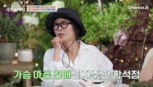 황석정 “마지막 연애는 11년 전…다 도망갔다”